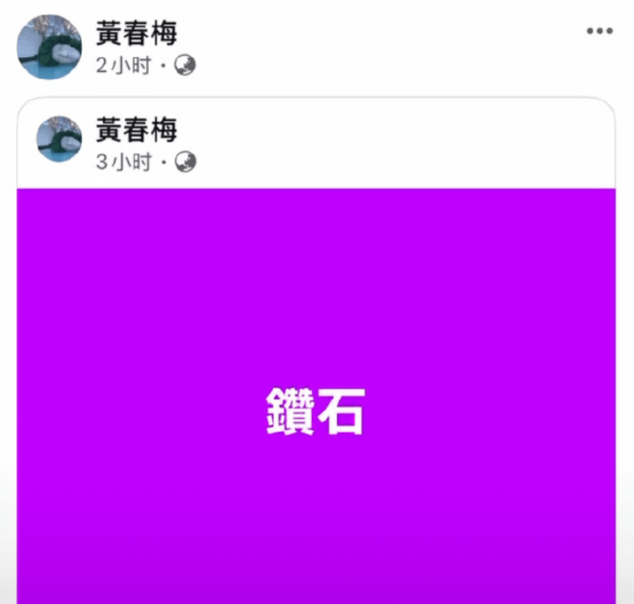 NBA季后赛
_S妈深夜连发6帖NBA季后赛
，分享大S遗作《钻石》怀念女儿